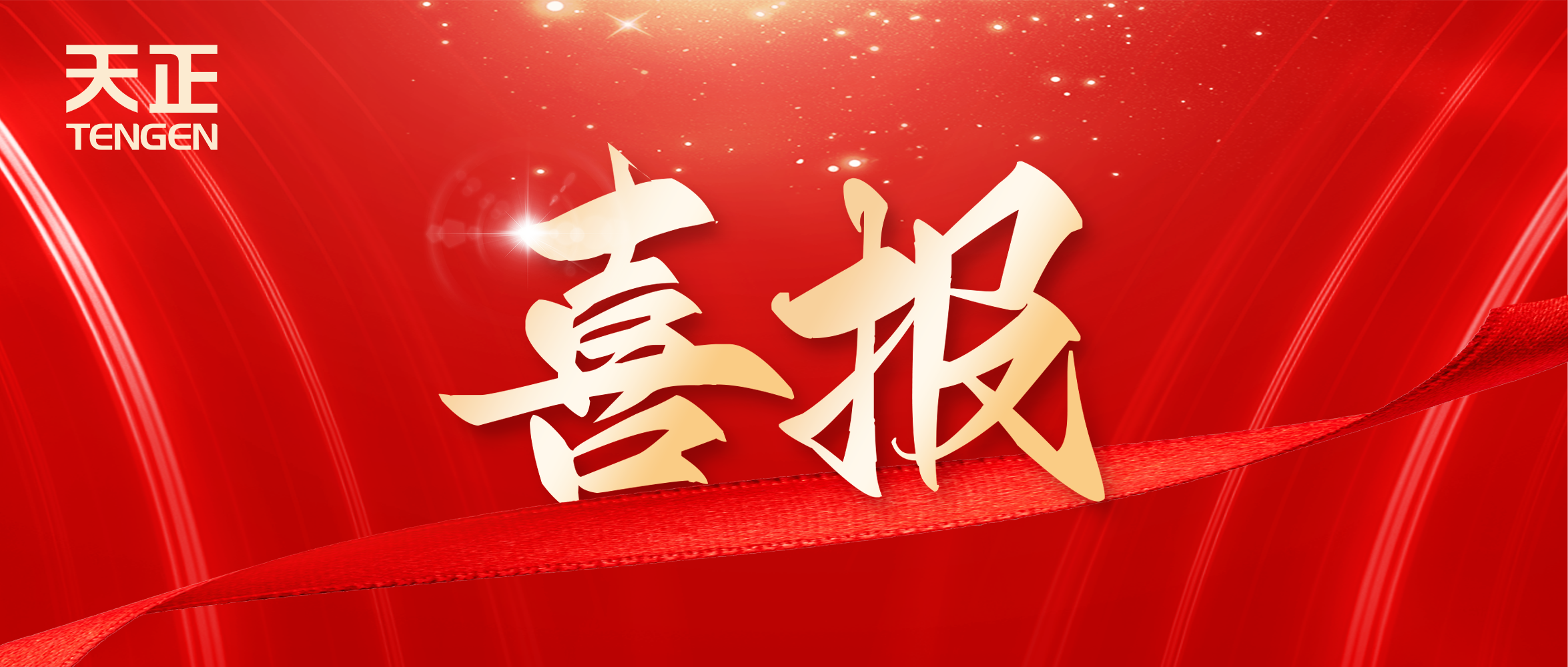 喜讯丨尊龙凯时中标中海地产多项年度集采